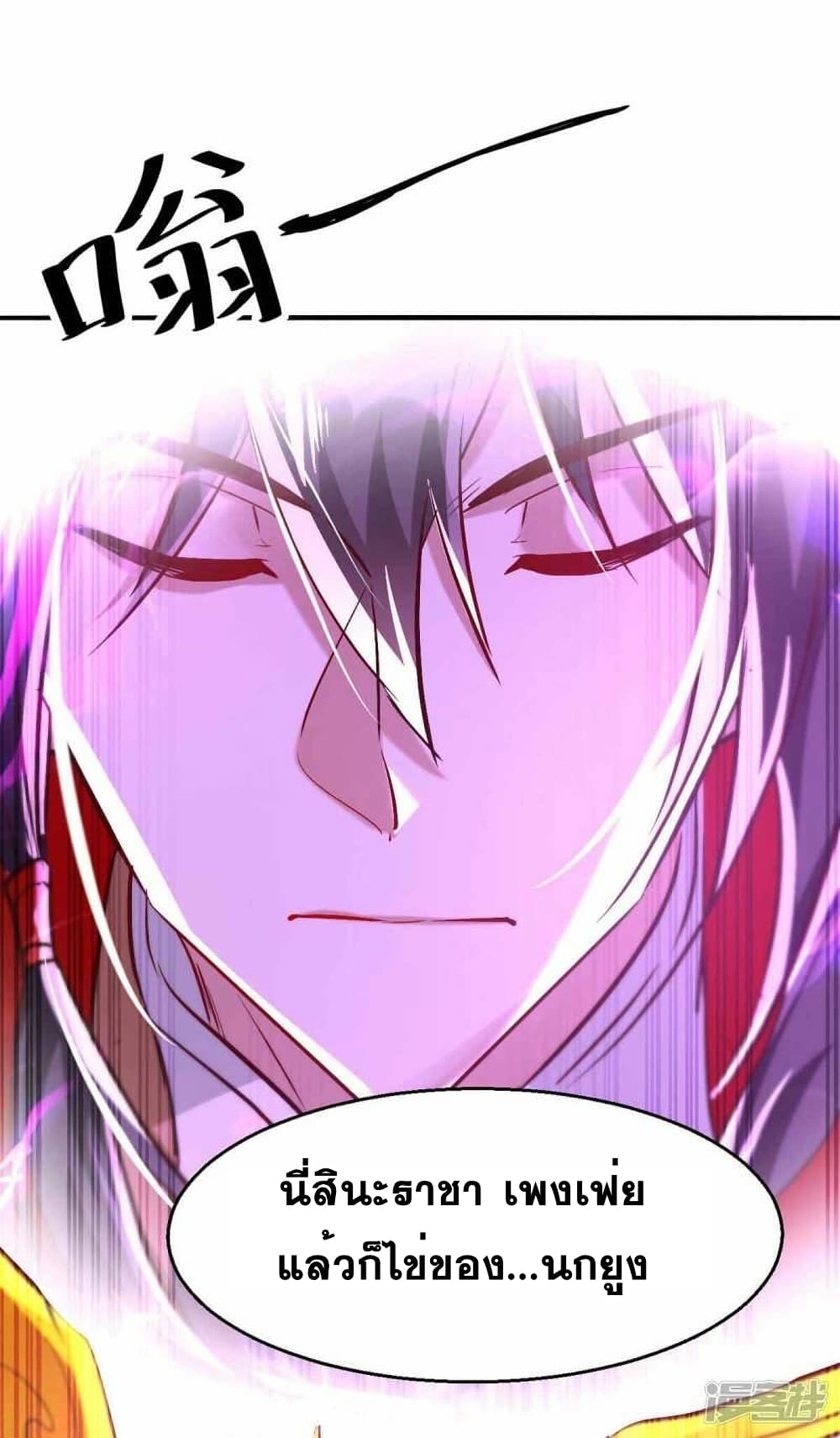 Return of Divine Emperor 229 (7)